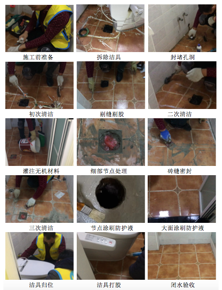 云顶国际官方网站 厕所漏水怎么办？厕所免拆砖防水维修方案