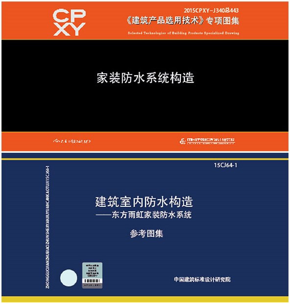 云顶国际yd888 如何做好家庭防水？四大原则现在知道也不晚！