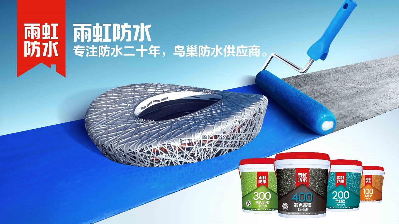 云顶国际yd888防水20载，用“大国匠心”献礼建国70周年