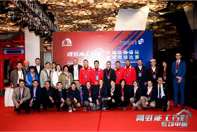 云顶国际yd888中瑞瓷砖镶贴巅峰竞技比赛，盛大落幕！