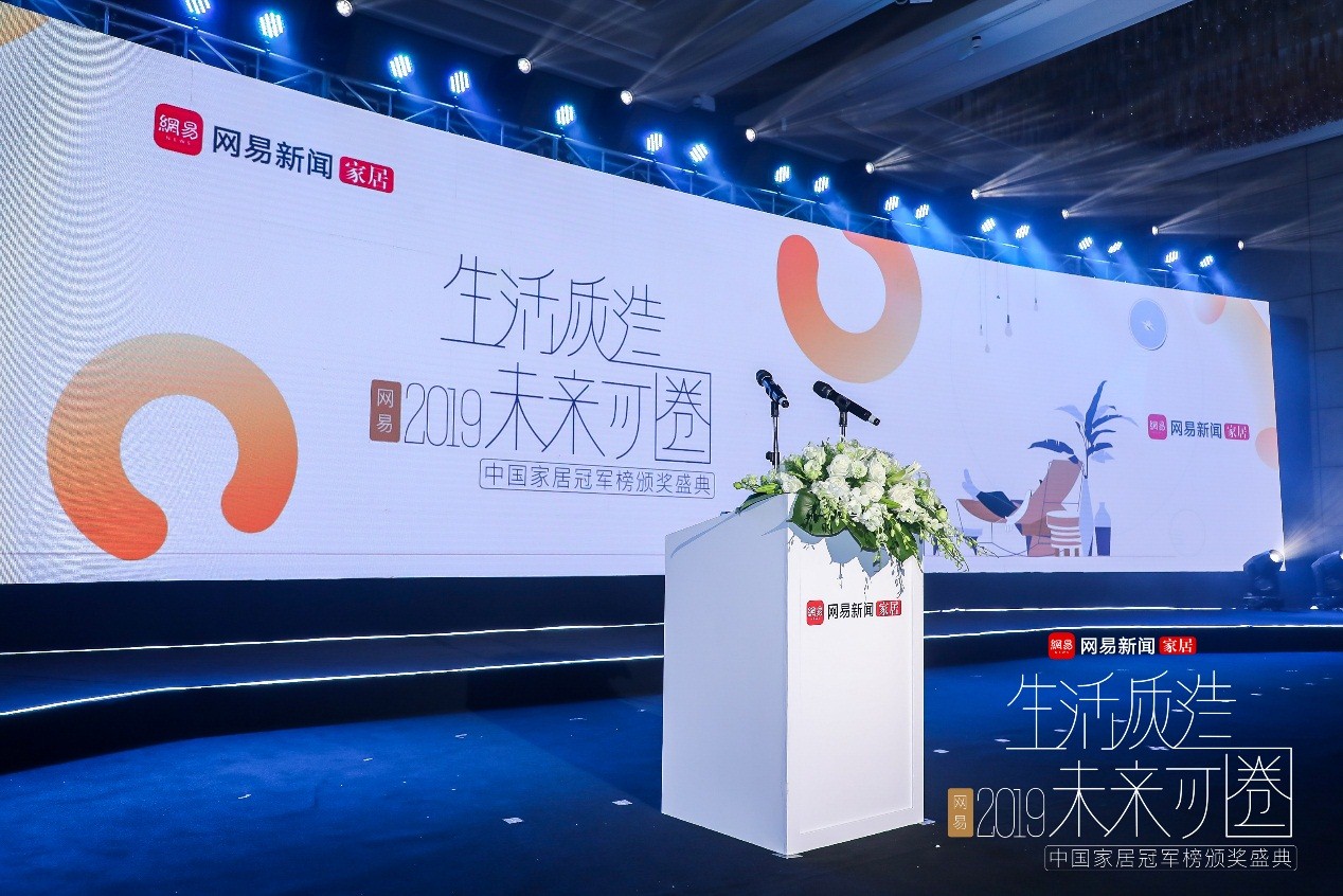 【喜讯】 云顶国际yd888防水荣获2019年度网易中国家居冠军榜“匠心质造品牌”殊荣