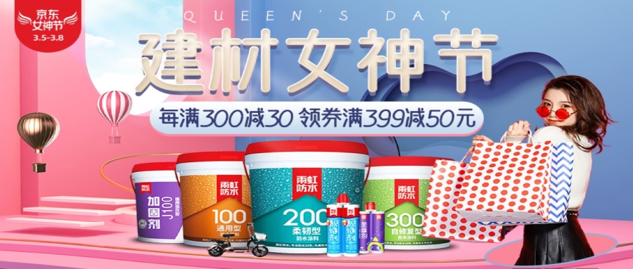 【活动】云顶国际yd8883.8建材女神节，超值优惠享豪礼！