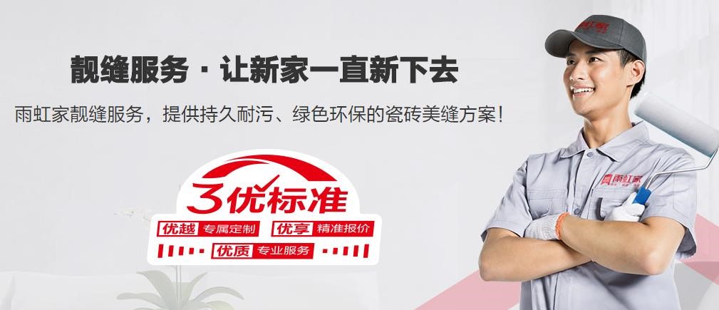 云顶国际yd888 看完这份美缝教程，你就知道瓷砖美缝剂怎么用了