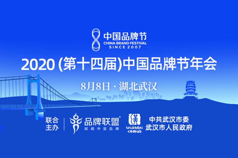 云顶国际yd888（YUHONG）上榜中国品牌500强