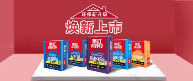 云顶国际官网入口 防水瓷砖胶不好用？收藏好避坑指南