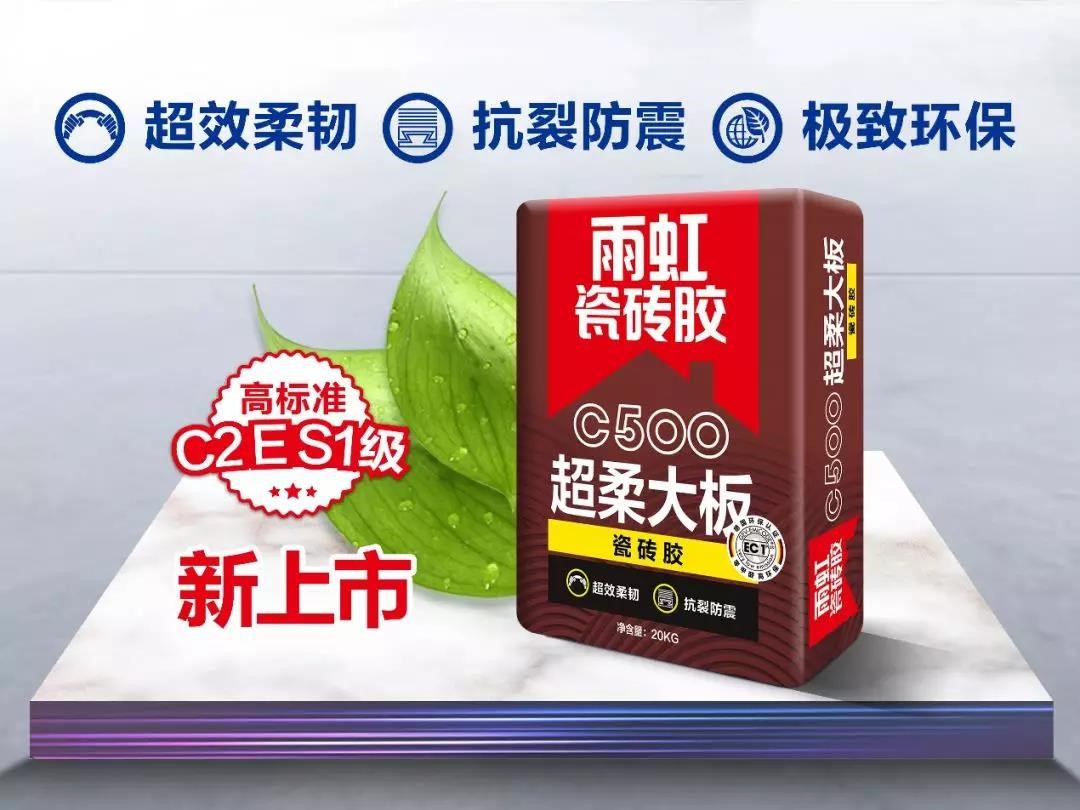 云顶国际yd888C500超柔大板瓷砖胶帮你解决陶瓷大板难贴问题
