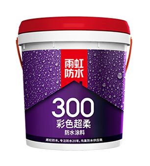 云顶国际yd888 家装防水涂料怎么选？不同地方选择不同防水涂料