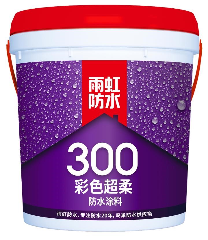 云顶国际yd888300彩色超柔防水涂料怎么样？功能齐全，选它就对了