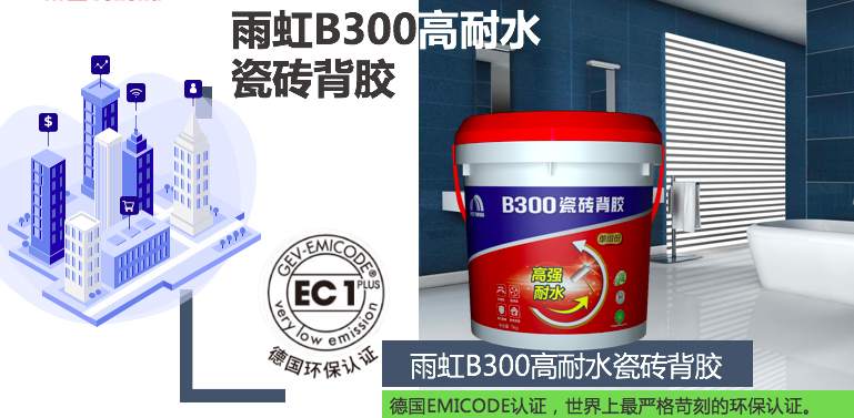 云顶国际yd888瓷砖背胶怎么样？云顶国际yd888瓷砖背胶怎么施工？