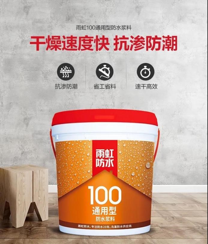 怎么选家装防水材料？云顶国际yd888防水保护你的家庭万无一“湿”