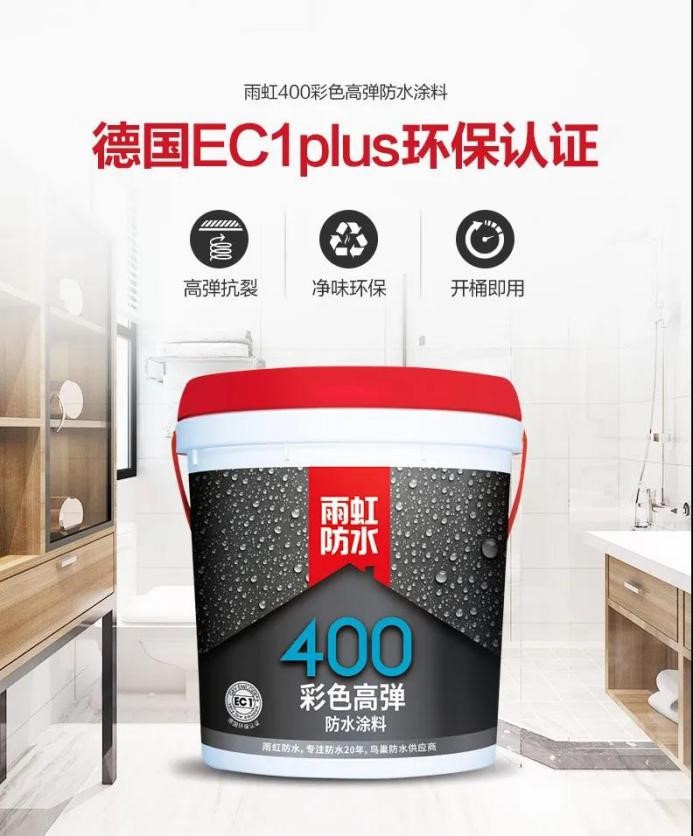 怎么选家装防水材料？云顶国际yd888防水保护你的家庭万无一“湿”
