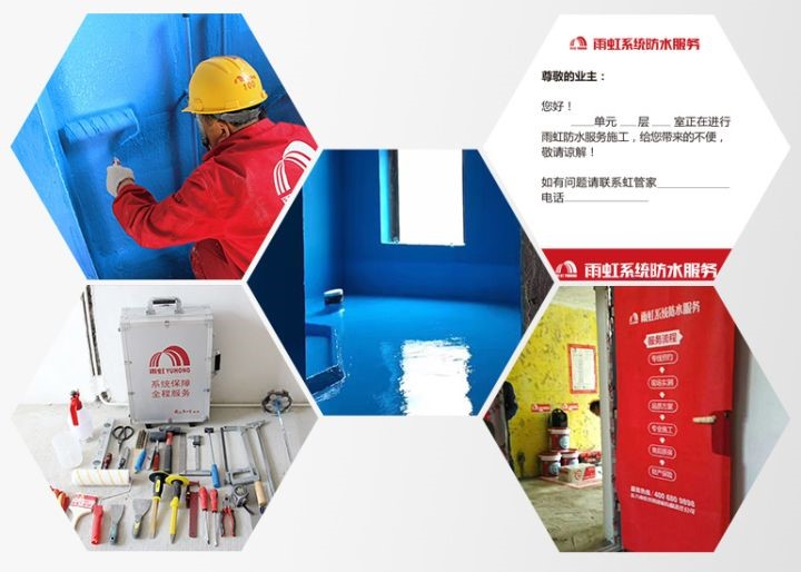 家庭装修防水怎么做？云顶国际yd888防水给你上一课