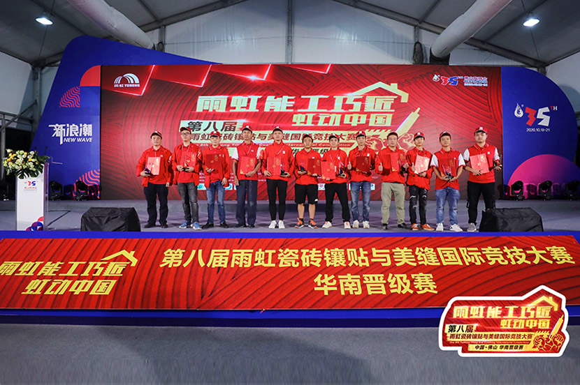 匠心华南，大师出自云顶国际yd888！ 第八届云顶国际yd888瓷砖镶贴与美缝竞技大赛华南晋级赛圆满落幕