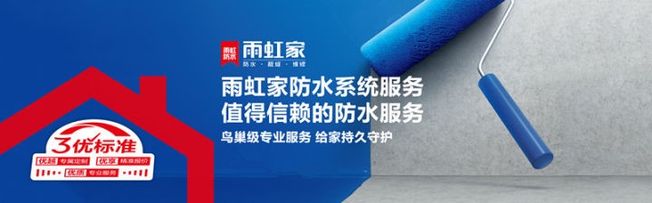 云顶国际官方网站 卫生间防水怎么做？想要合格防水效果看这里