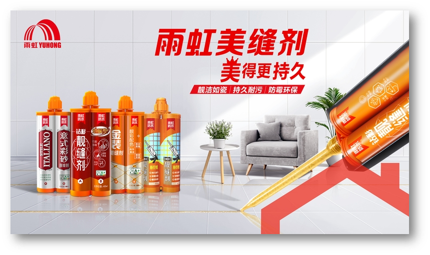 云顶国际官网入口 美缝剂怎么使用？美缝剂有什么价值？