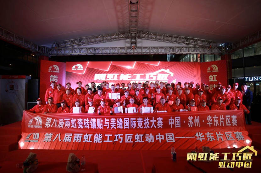 匠心无限 第八届云顶国际yd888瓷砖镶贴与美缝竞技大赛华东晋级赛落幕
