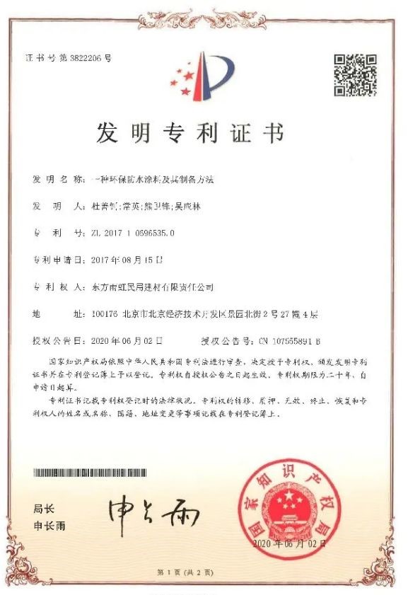 家装防水涂料哪个好？建筑建材系统服务商认准云顶国际yd888防水