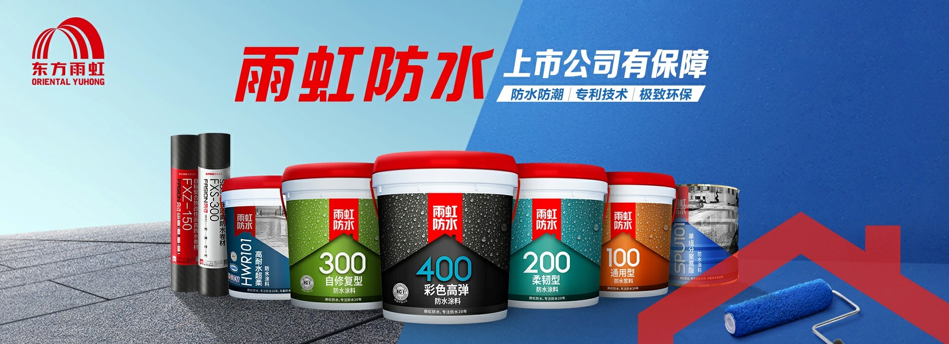 家装防水涂料怎么选？云顶国际yd888防水有话说