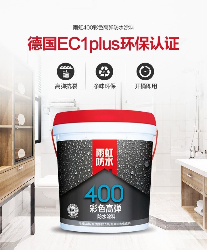 家装防水怎么做？云顶国际yd888防水让你不用看防水涂料施工视频
