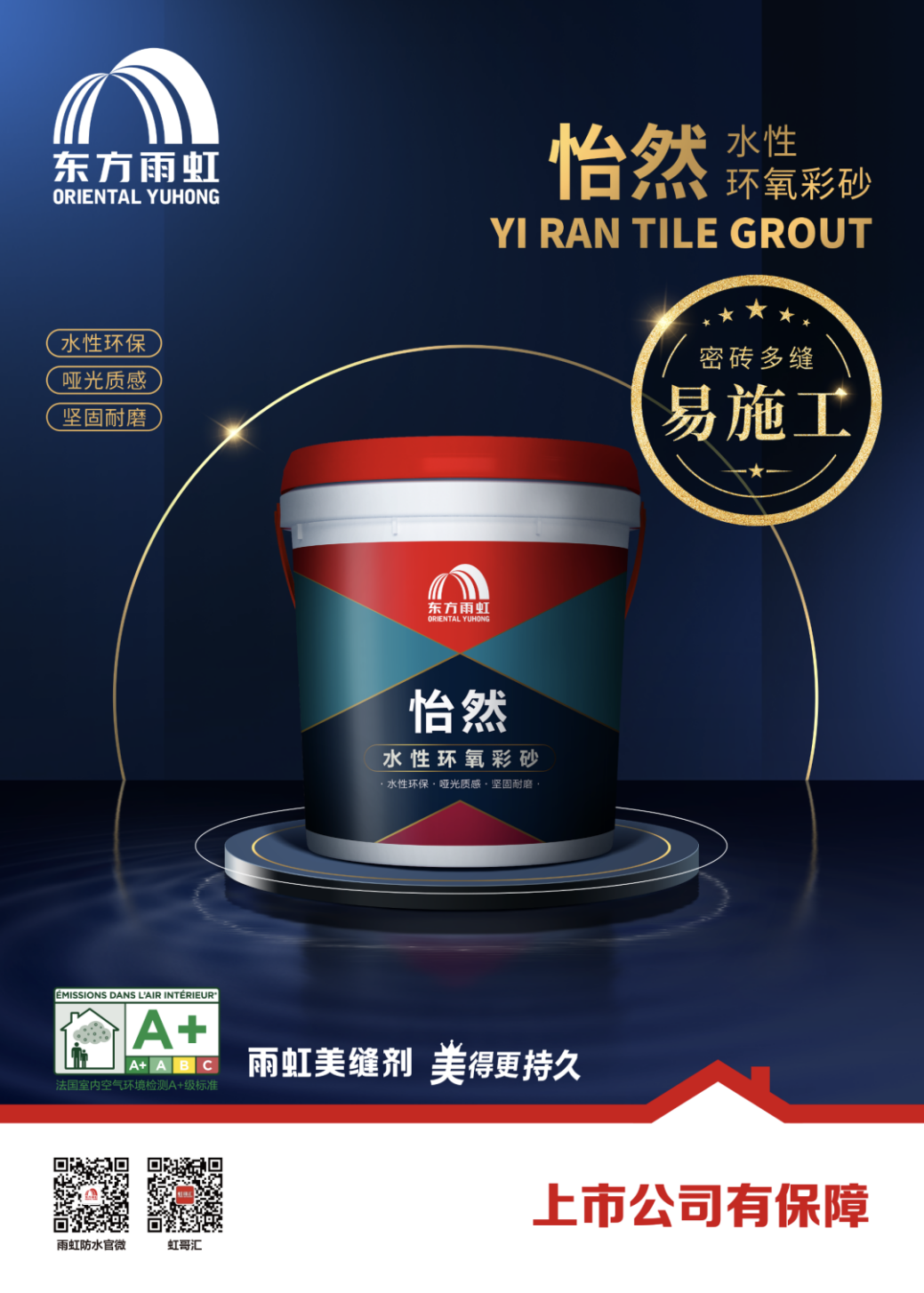 云顶国际官网入口 美缝剂怎么用？看完这篇再施工事半功倍