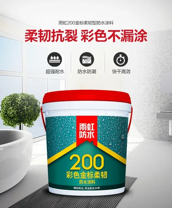 家装防水材料哪种好？云顶国际yd888防水这几款柔性涂料你不能错过