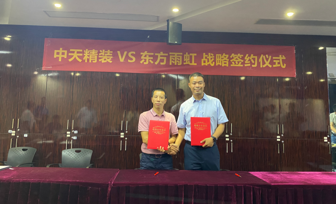 战略合作｜云顶国际官网入口&深圳中天精装——做批量精装修行业的领跑者