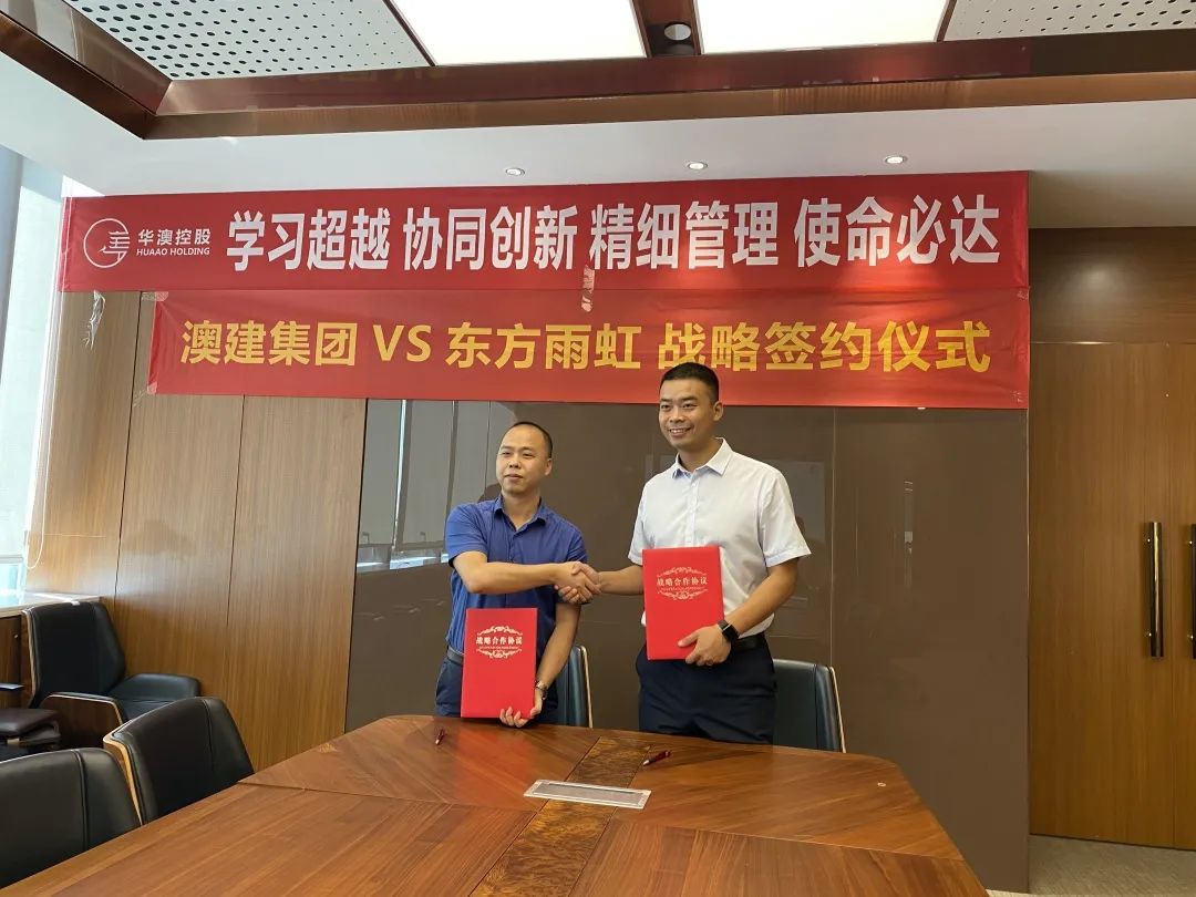 战略合作｜云顶国际官网入口&澳建集团——为客户提供专业的建筑装饰服务