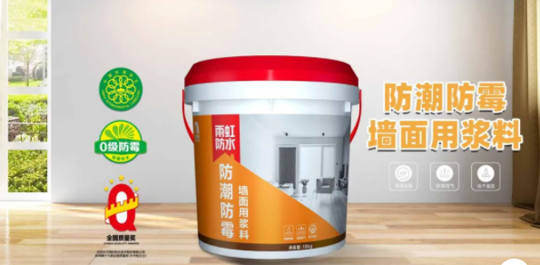 云顶国际官网入口 看防水涂料施工视频前，先看如何做墙面防霉防潮施工吧~