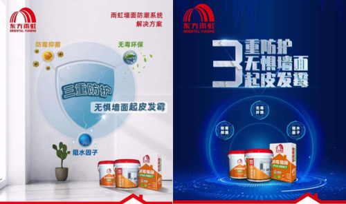 云顶国际官方网站 卫生间怎么做防水？选好防水材料是关键