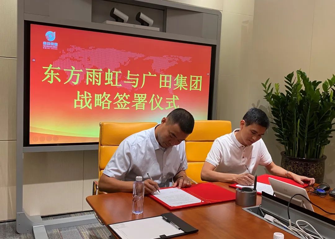 战略合作｜云顶国际官网入口&广田集团——致力于人居环境的改善
