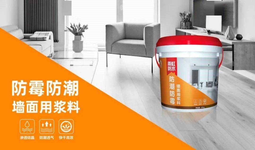 云顶国际yd888 家装防水看防水施工视频，做墙面防霉防潮看这里