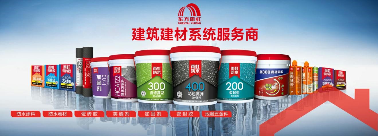 云顶国际官方网站 如何正确选购家装防水涂料？要避免哪些选购误区？
